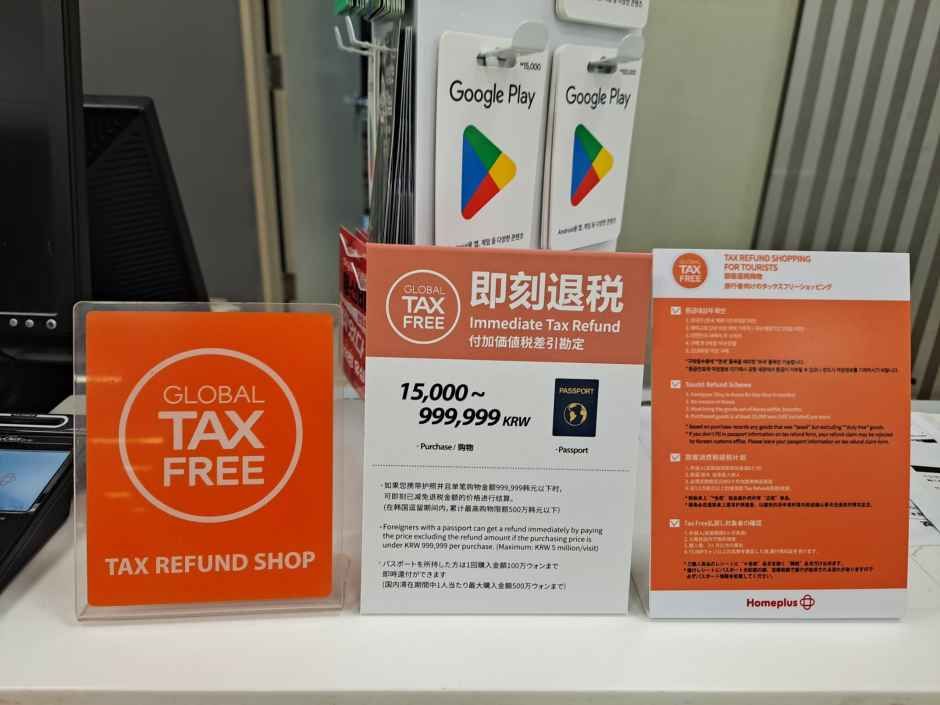 홈플러스 킨텍스점