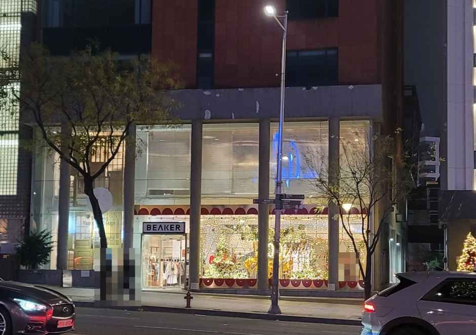 [事後免税店] Beaker（ビーカー）・チョンダム（清潭）店