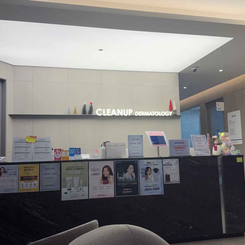 클린업피부과의원 하남미사
