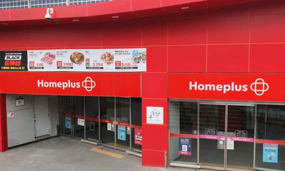 [事後免税店] ホームプラス・インチョン（仁川）店