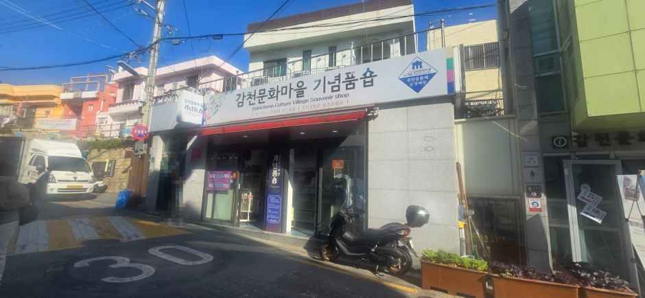 감천문화마을기념품숍