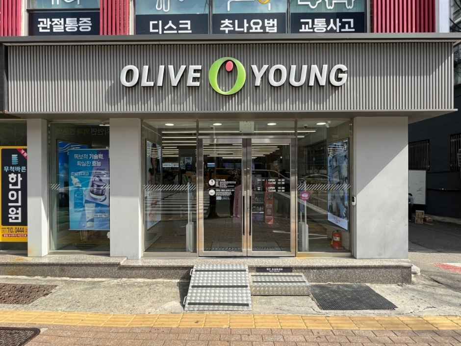 올리브영 부산광안역점