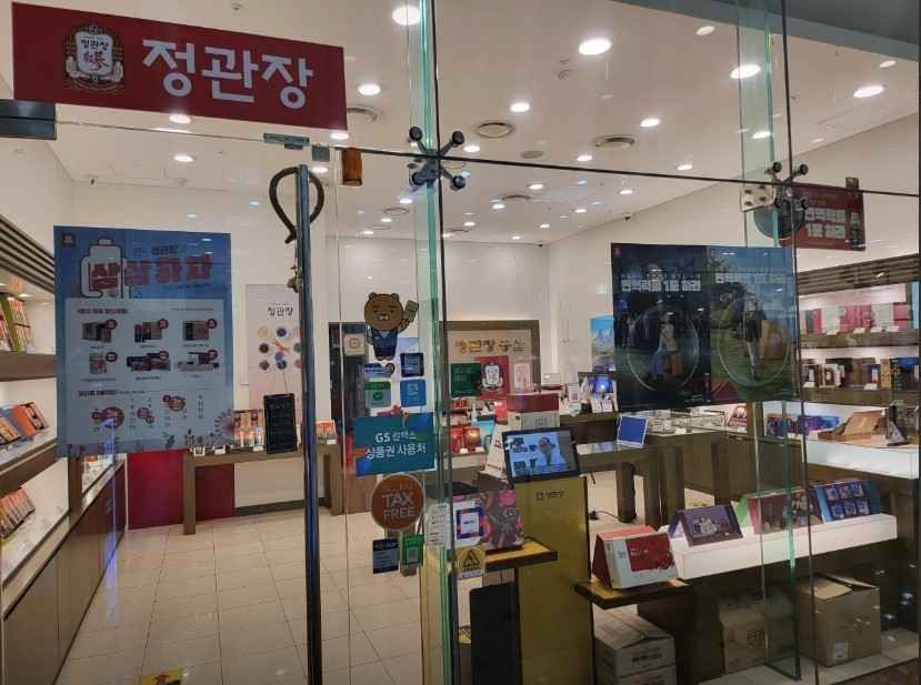 정관장 GS타워점