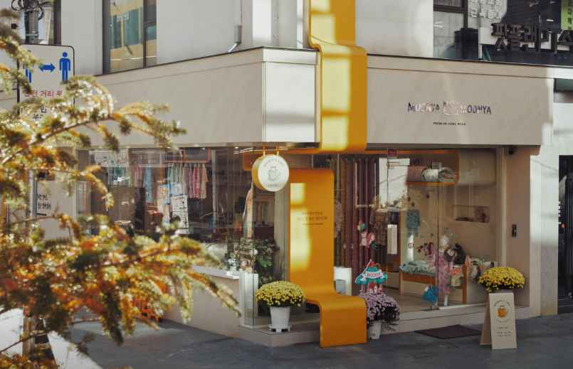 무냐무냐 플래그십스토어