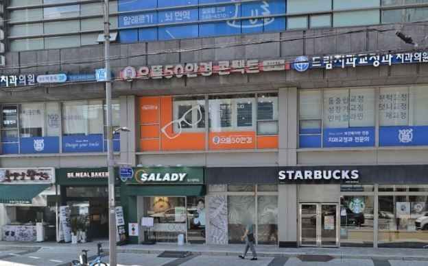 으뜸50안경 압구정역점