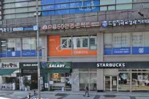 으뜸50안경 압구정역점