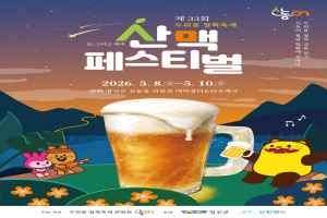 두위봉 철쭉축제&산맥페스티벌