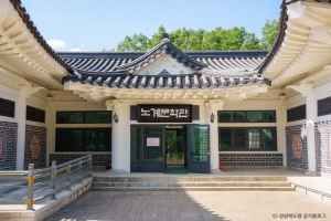 노계문학관 전경 2