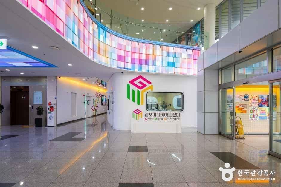 김포미디어아트센터 - 경기도 김포시 모담공원로 170 (운양동) 관광 명소
