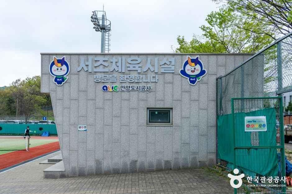 서조체육시설