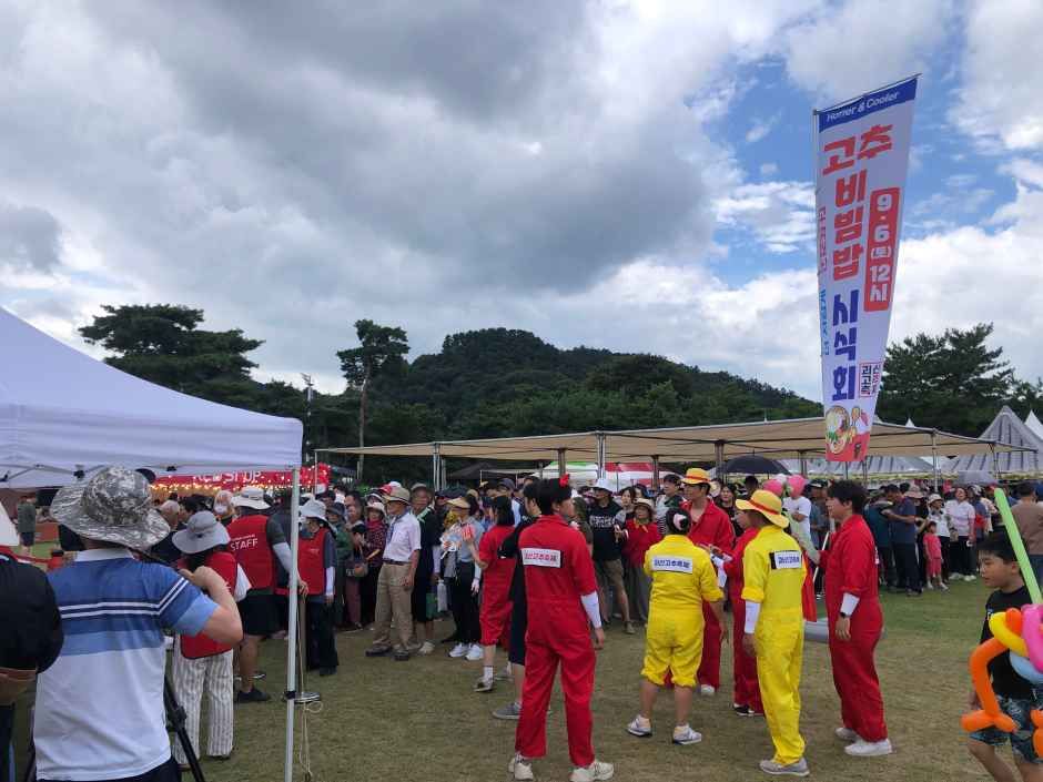 괴산고추축제 2