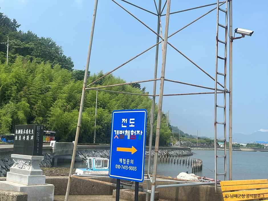 Jeondogaetbeolcheheomjang