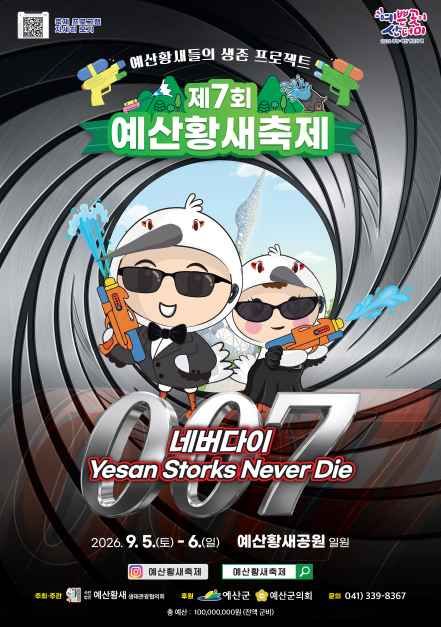 예산황새축제 현장 4