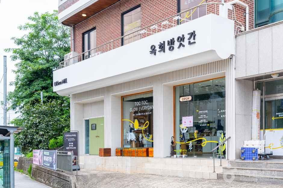 깨 로스터리 옥희방앗간