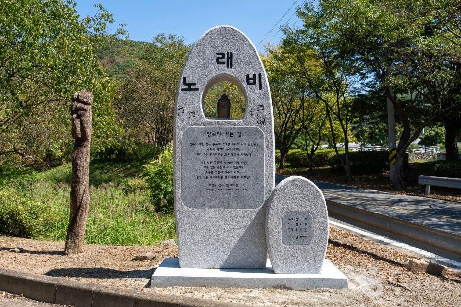 칠갑산 장승공원