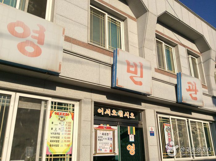 영빈관
