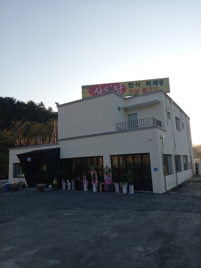 サイムダン韓国料理ビュッフェ