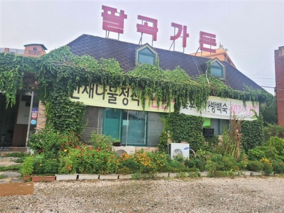 Palgok Garden