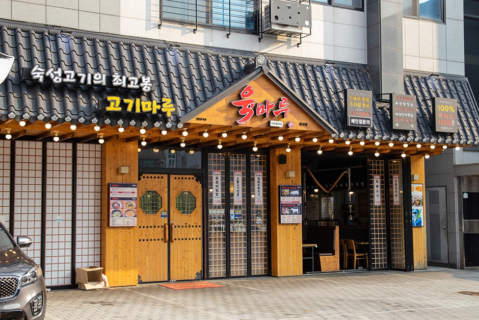 Yukmaru Byeollae Branch