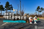 김포한강야생조류생태공원_9