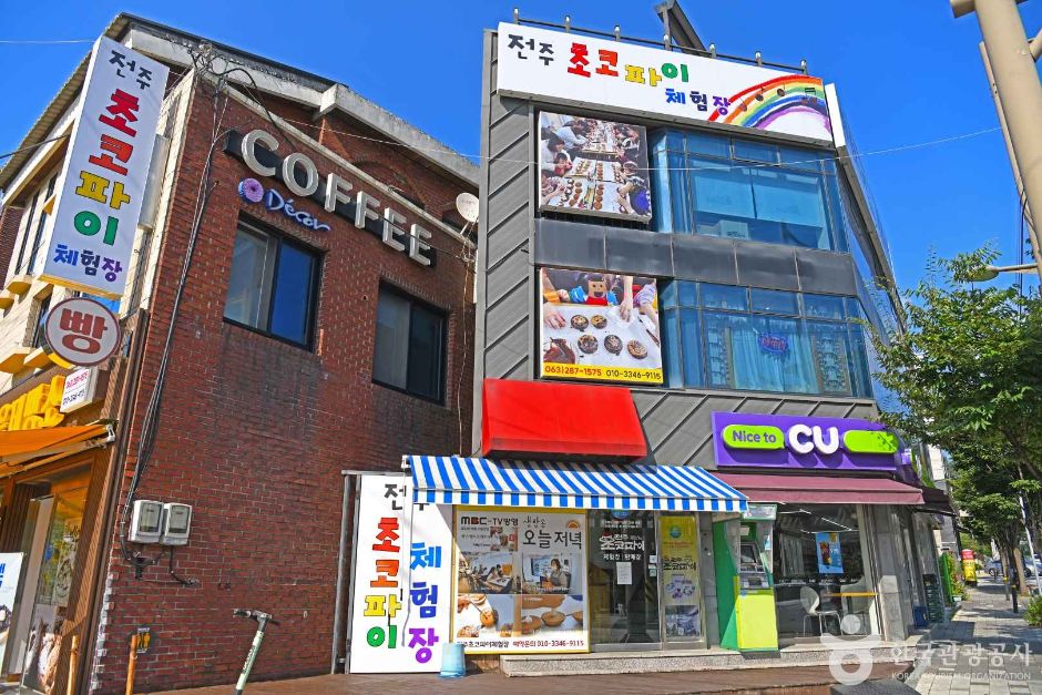 全州チョコパイ体験場