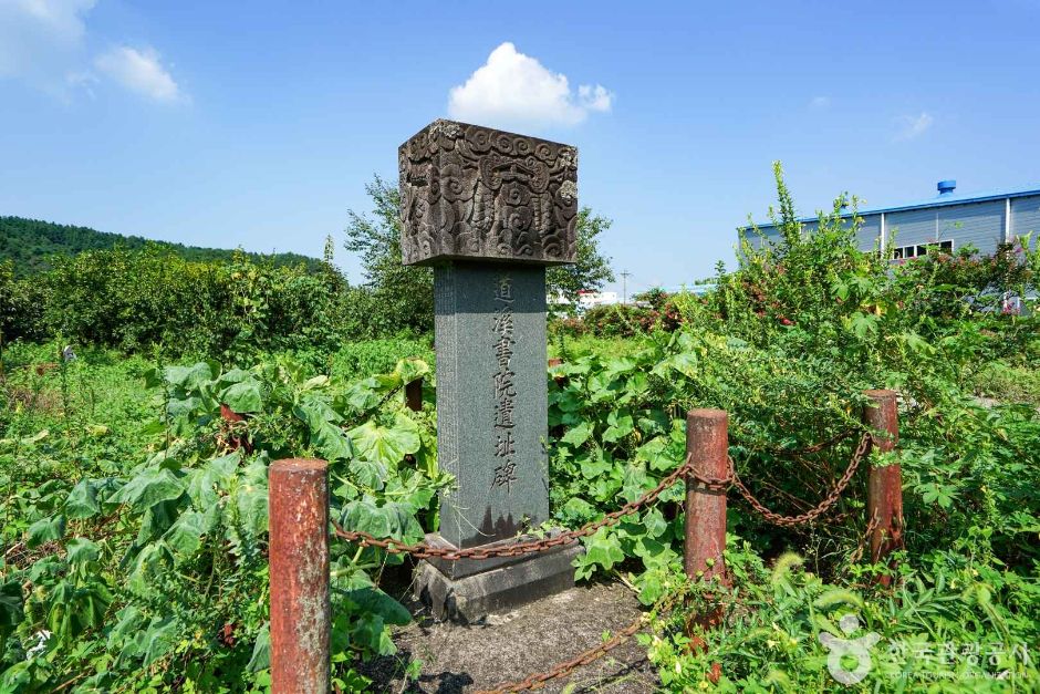 Dogye Seowon Memorial Stone