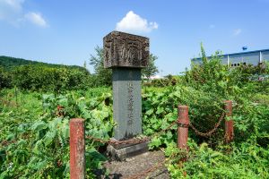 도계서원 유허비