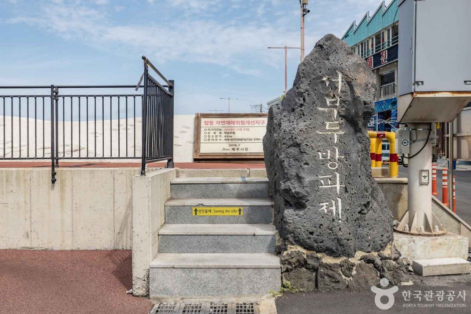 济州港西埠头防波堤