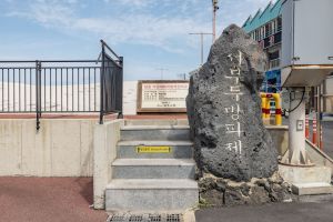 제주항 서부두방파제