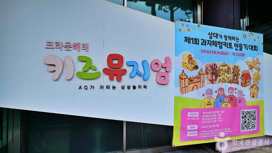 Crown Haitai Kids Museum