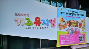 크라운해태 키즈뮤지엄