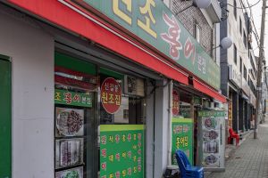 영등포 신길동 홍어거리 사진 6
