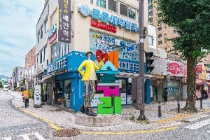 광주 예술의 거리