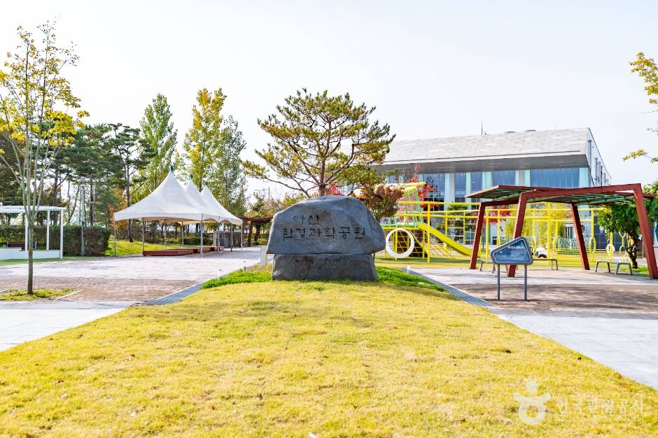 Asan Environmental Science Park