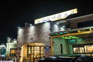 언양진미불고기