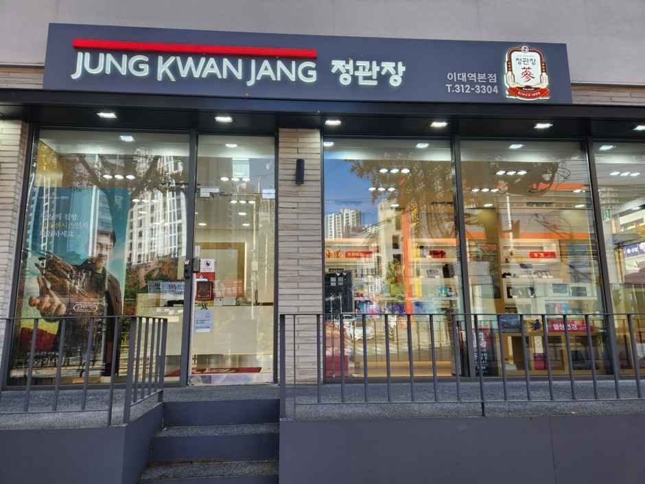정관장 서울이대역본점