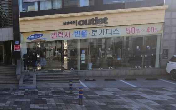 제일모직아울렛 노형점