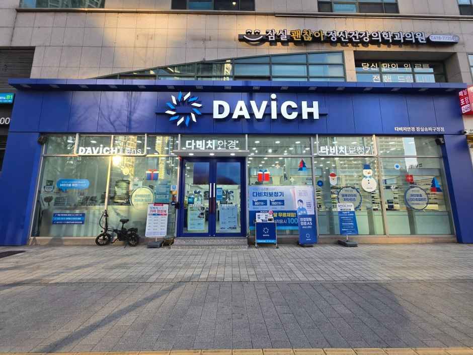 Davich Optical Jamsil Songpa-gu Office Branch [Tax Refund Shop]