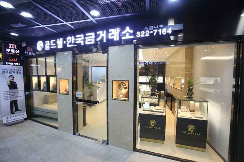 Korea Gold Exchange Gold Shell Mapo Branch [Tax Refund Shop](한국금거래소 골드쉘 마포점)
