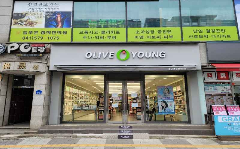 Olive Young Korea Nazarene University Branch [Tax Refund Shop](올리브영 천안나사렛점)