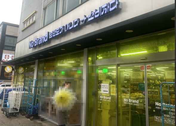 NoBrand Asan Baebang Branch[Tax Refund Shop]