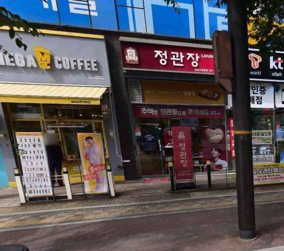 JUNG KWAN JANG Samsong Sinwon Main Branch[Tax Refund Shop]