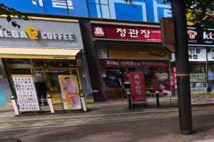 정관장 삼송신원본점