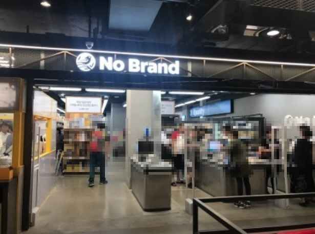 노브랜드 부산하단아트몰링점