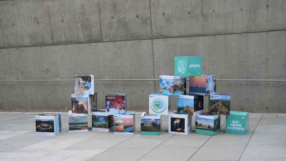 서울세계도시문화축제