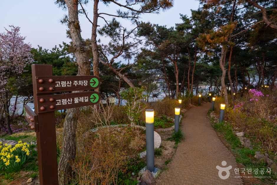 고렴산 수변공원