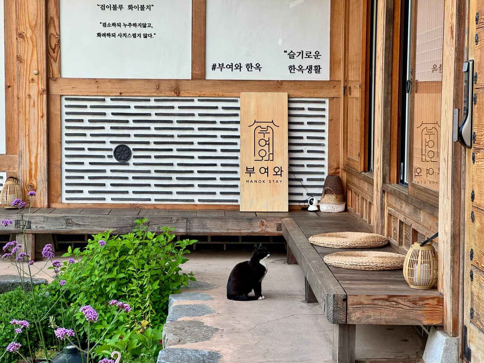 プヨワ韓屋