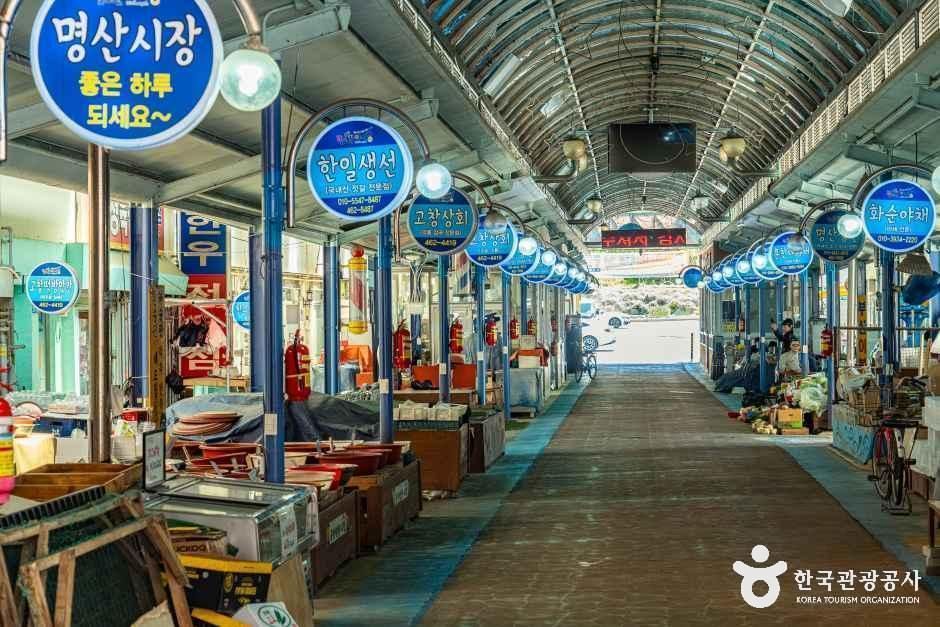 명산시장
