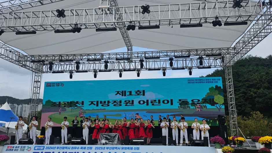 정관생태하천학습문화축제 사진 3