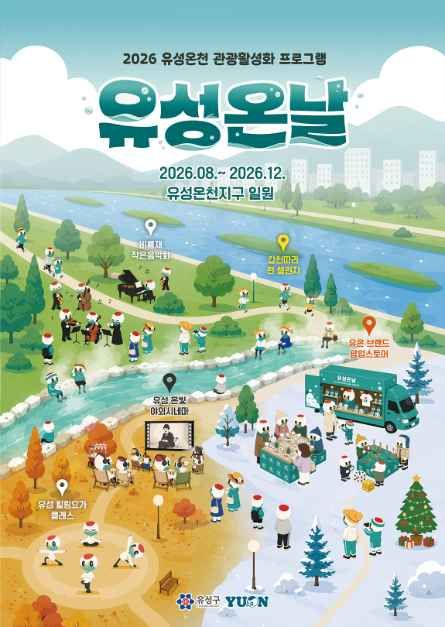โปสเตอร์ 유성온날